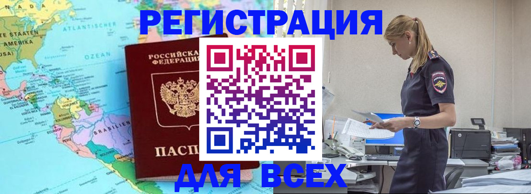 временная регистрация недорого в Камбарке