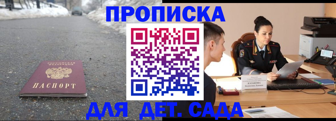 временная регистрация для всех в Камбарке