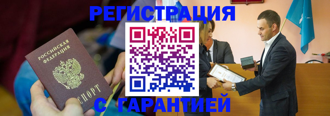 прописка 2025 в Камбарке