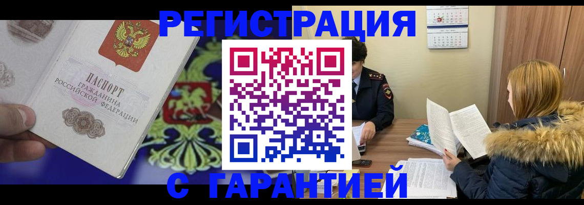 временная регистрация для всех в Камбарке