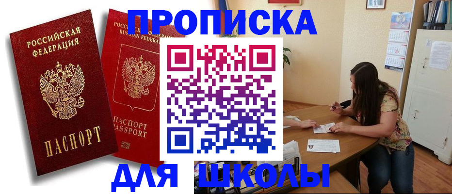 временная регистрация купить в Камбарке