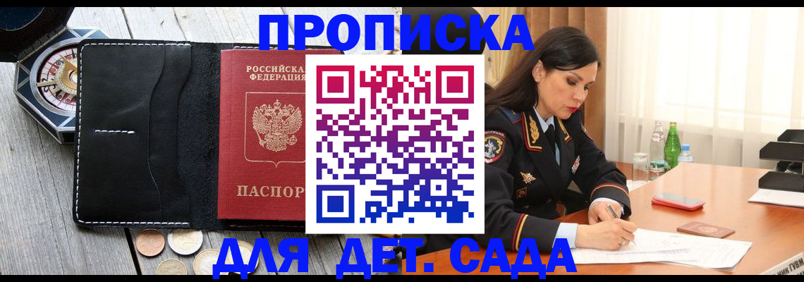 прописка штамп в Камбарке