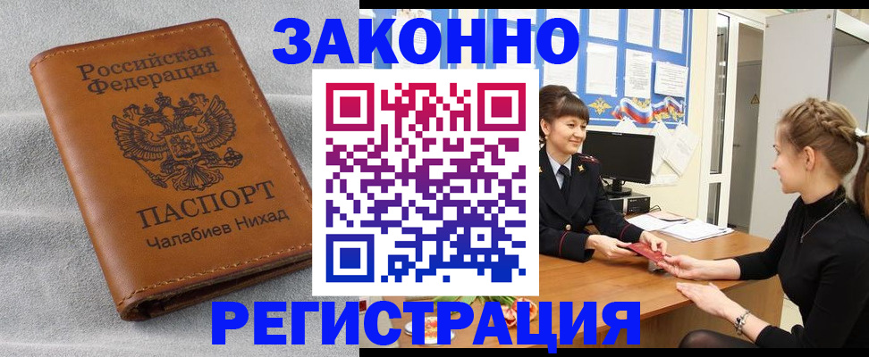 прописка для военкомата в Камбарке