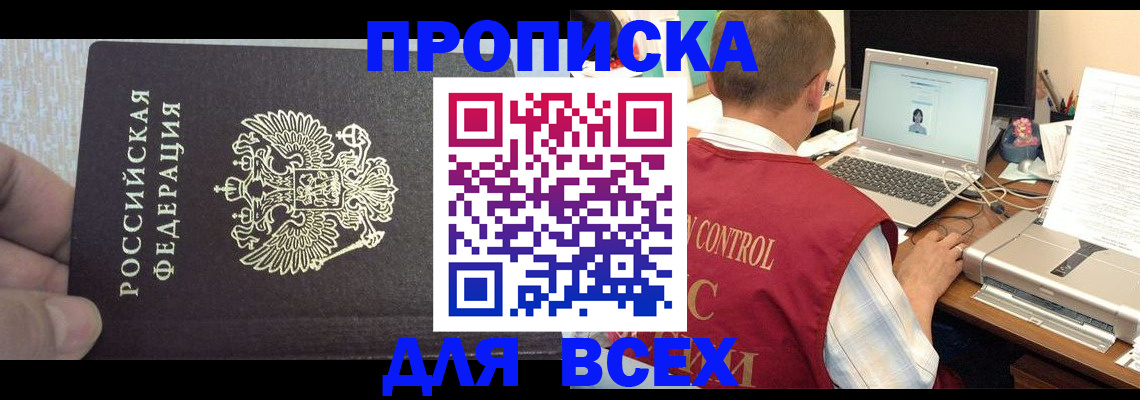 прописка поиск в Камбарке
